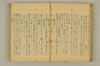 連歌附合 040/095