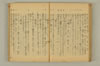 連歌附合 041/095