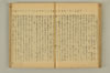 連歌附合 044/095