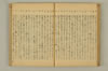 連歌附合 045/095