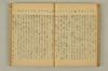 連歌附合 046/095