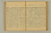 連歌附合 047/095