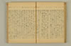 連歌附合 048/095
