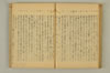 連歌附合 050/095