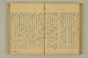 連歌附合 051/095