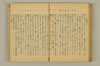 連歌附合 056/095