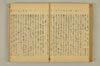 連歌附合 057/095