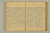 連歌附合 061/095