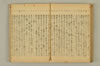 連歌附合 062/095