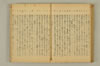 連歌附合 063/095
