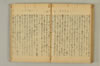 連歌附合 067/095
