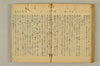 連歌附合 072/095