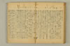 連歌附合 075/095