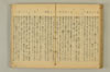 連歌附合 081/095