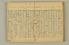 連歌附合 084/095