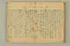 連歌附合 088/095