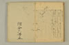 連歌附合 093/095