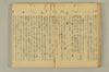 連歌附合 015/102