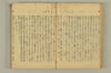 連歌附合 020/102