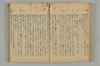 連歌附合 025/102