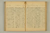 連歌附合 040/102
