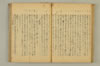 連歌附合 043/102