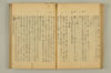 連歌附合 044/102