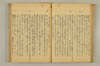 連歌附合 048/102
