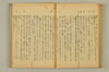 連歌附合 050/102