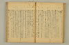連歌附合 051/102