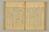 連歌附合 052/102