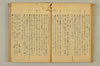 連歌附合 053/102