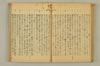 連歌附合 054/102