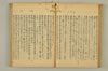 連歌附合 055/102