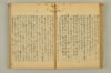 連歌附合 058/102