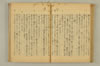 連歌附合 061/102