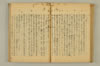 連歌附合 062/102