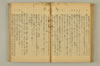 連歌附合 064/102