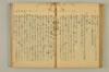 連歌附合 065/102