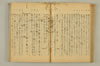 連歌附合 069/102