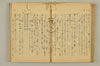 連歌附合 070/102