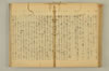 連歌附合 072/102