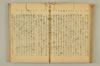 連歌附合 073/102