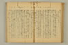 連歌附合 074/102