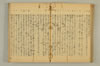 連歌附合 084/102