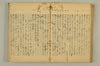 連歌附合 089/102