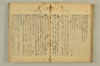 連歌附合 091/102