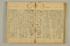 連歌附合 092/102