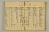 連歌附合 095/102