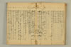 連歌附合 096/102